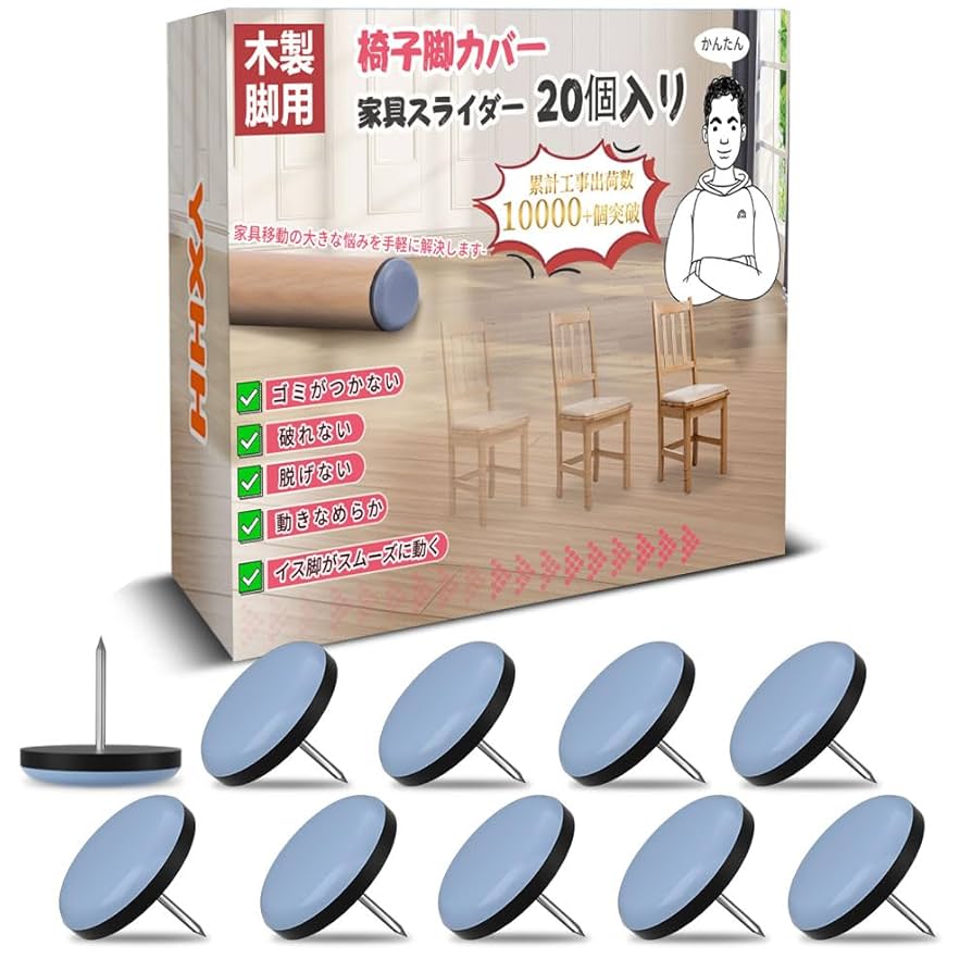 Amazon.co.jp: YXHH新登場 椅子脚カバー 家具スライダー 20枚